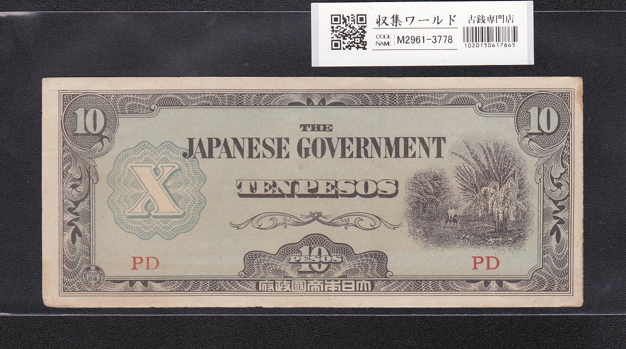海*神様 日本の旧貨幣 軍用手票 100枚以上 大量 海*神様 日本の旧貨幣