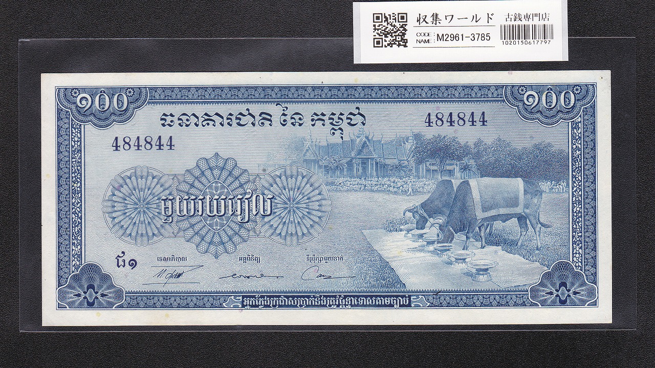 タイ王国 ラマ9世 900バーツ銀貨 記念 タイ王国 ラマ9世 900バーツ銀貨