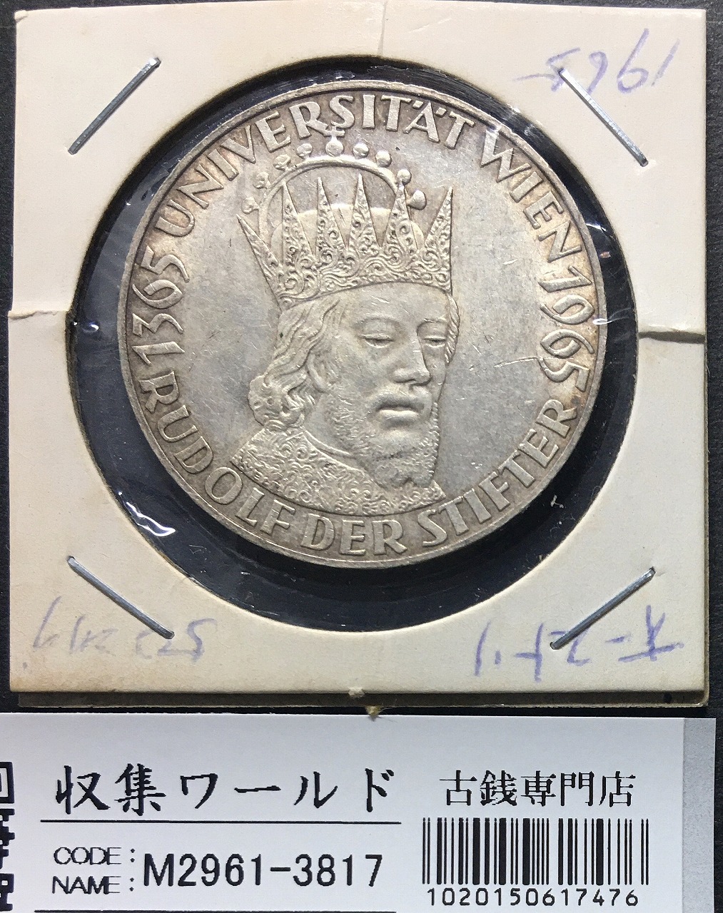 1992年 スペイン オリンピック記念硬貨 1992年バルセロナオリンピック