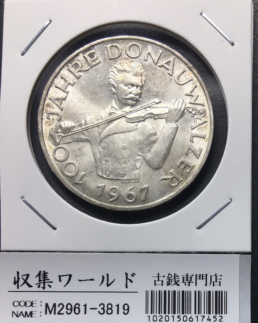 フランス ヘラクレス 10フラン銀貨 1965年 銀900 未使用極美 | 収集