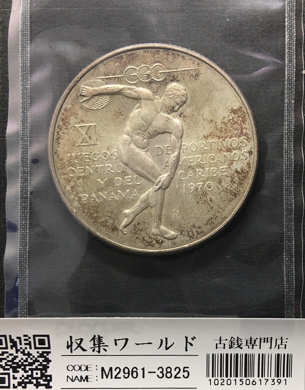 カナダ1976モントリオール五輪記念銀貨 10ドル/1973年銘 エリザベス