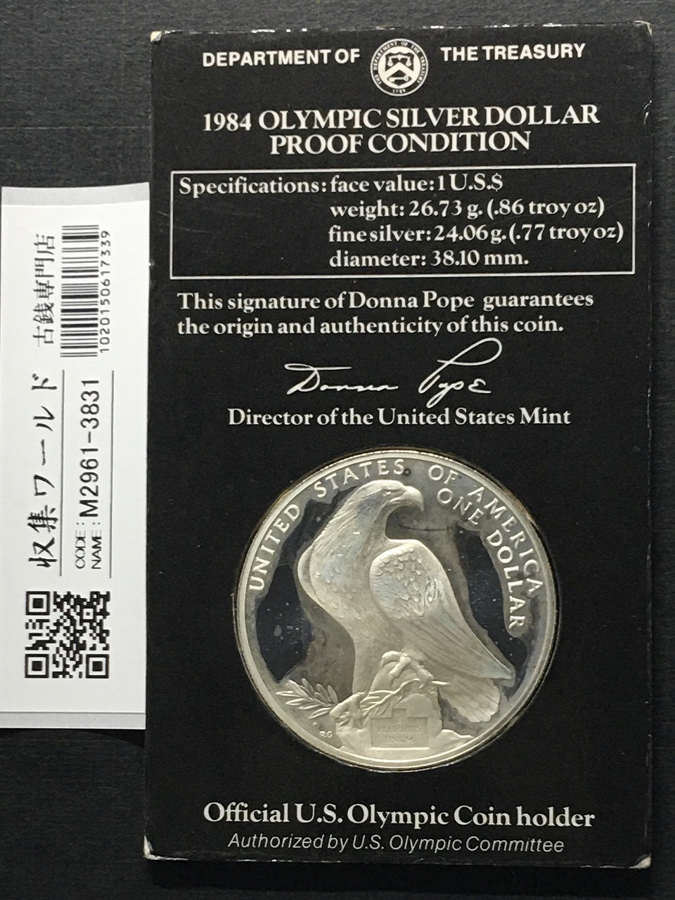 ロサンゼルスオリンピック 記念銀貨 1983 【公式通販】