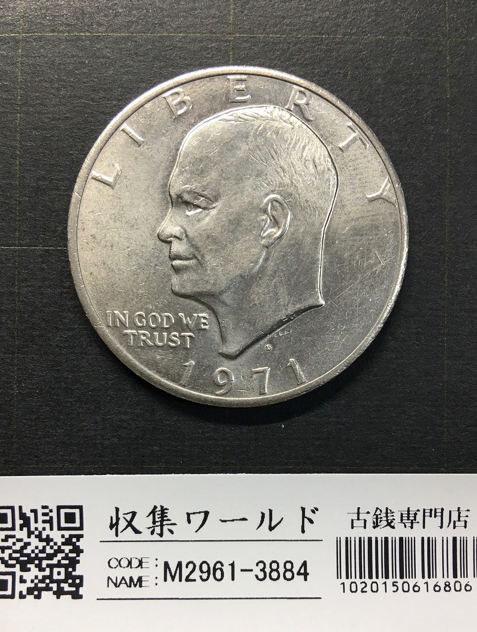 アメリカ銀貨 50セント/ケネディ大統領 1967年銘 ハーフダラー銀貨 極