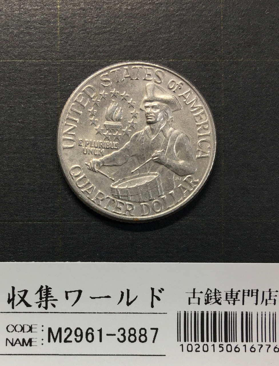 アメリカ建国200年記念 25セント白銅貨 ワシントン像 1976年 Dマーク