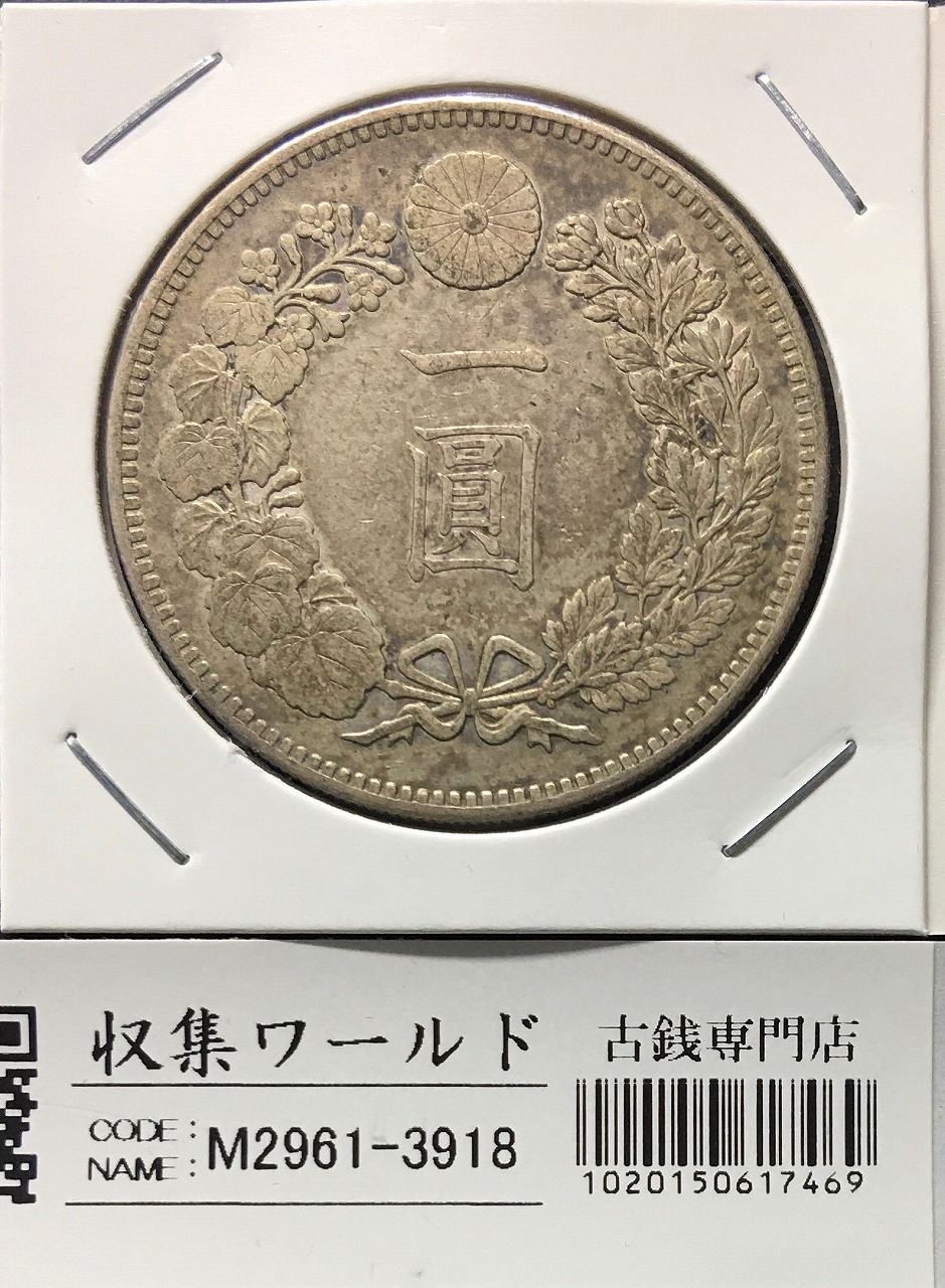 銀製 旧貨幣 菊花紋章 鳥デザイン 銀製 旧貨幣 菊花紋章 鳥デザイン