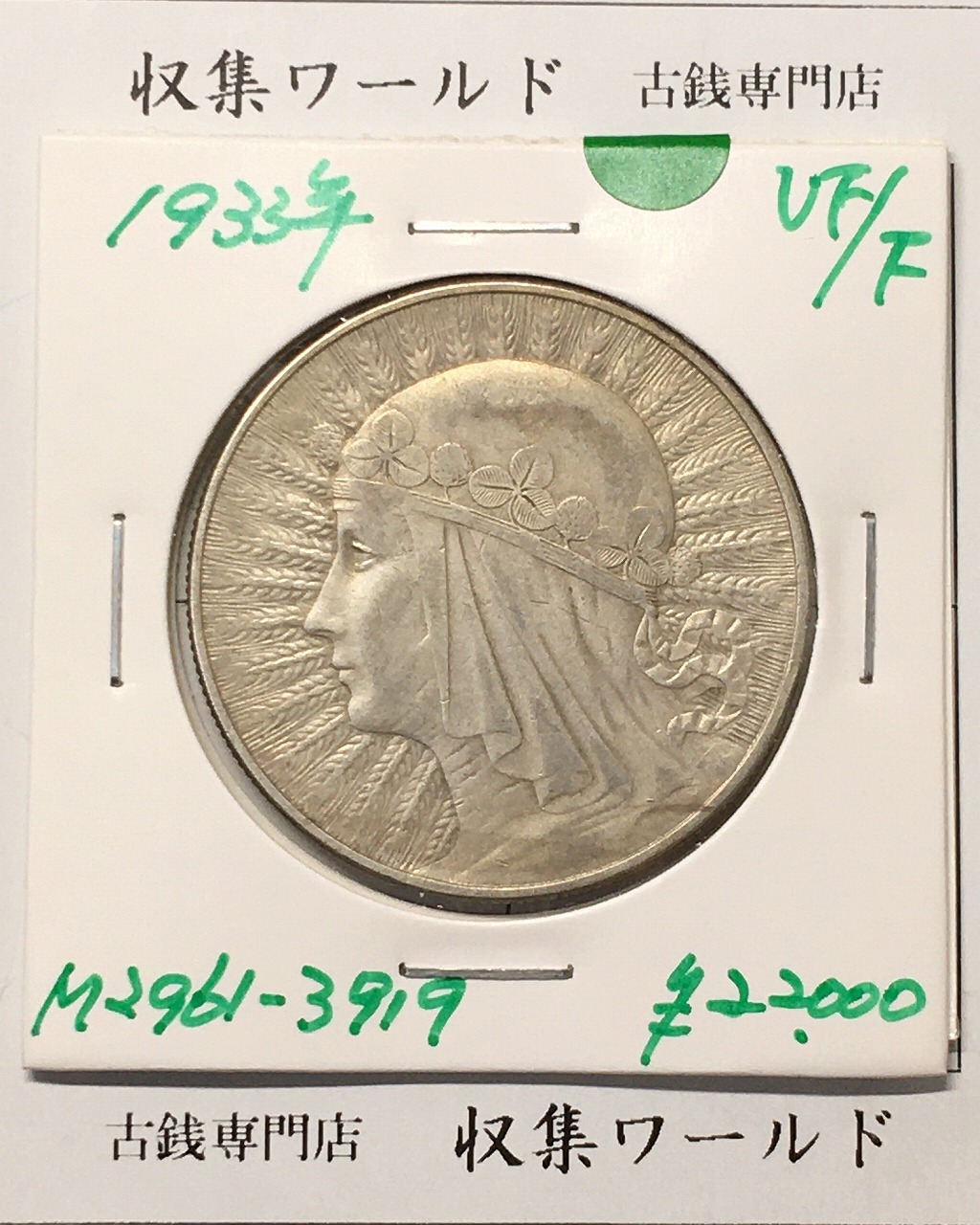 オーストリア 1912年 10cor金貨 ヨーゼフ 径19.17 量目3.396g 未使用