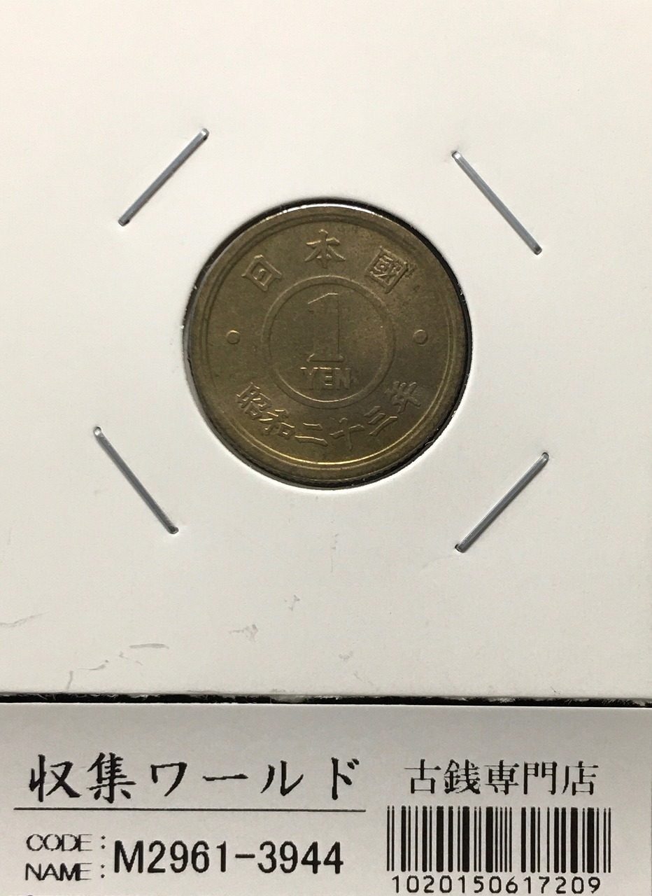 新1円銀貨(大型) 明治15年銘(1882年) 近代銀貨シリーズ/円銀/貿易銀 極