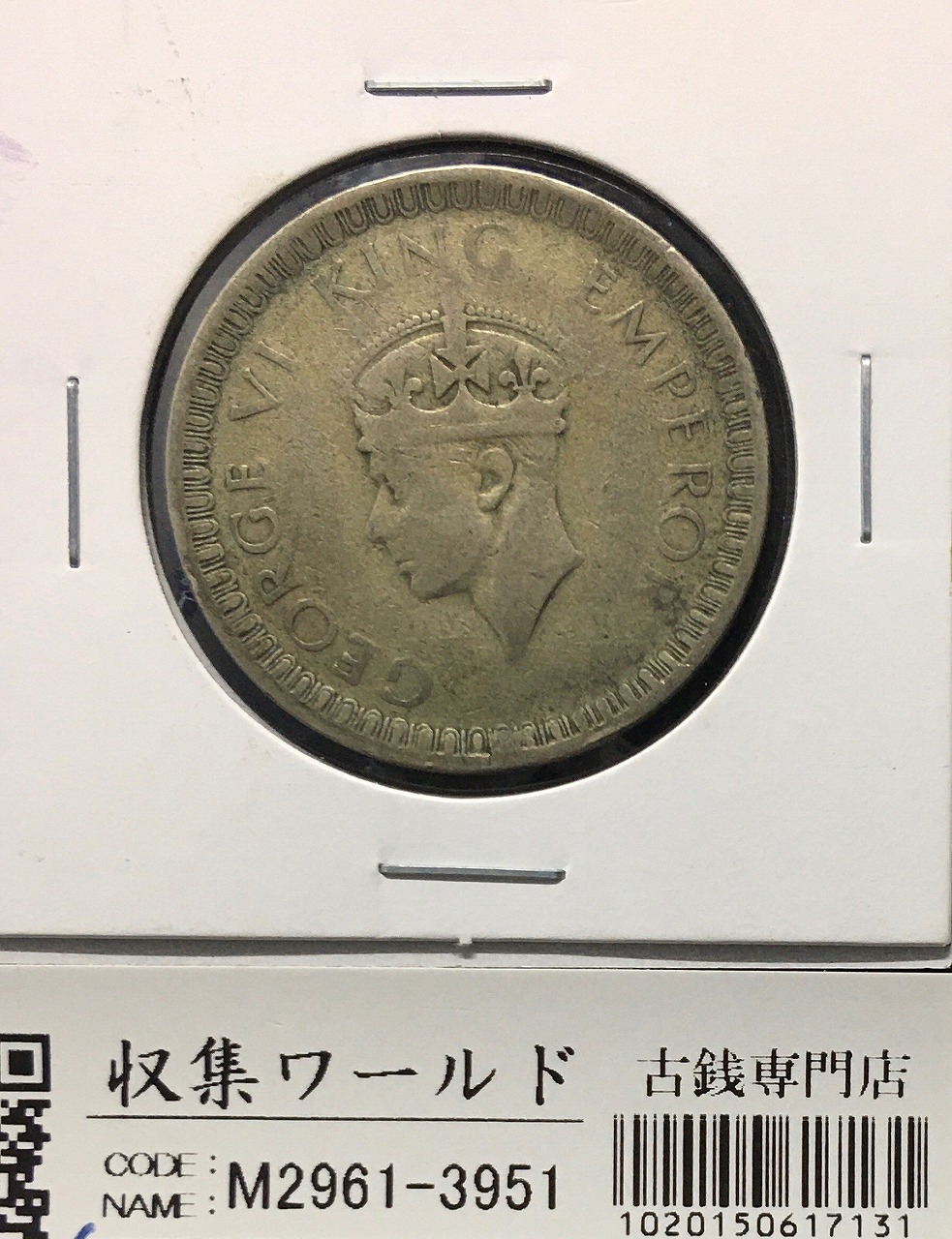 イギリス領/英領インド 1ルピー銀貨 1942年銘 ジョージ6世像 銀500 美