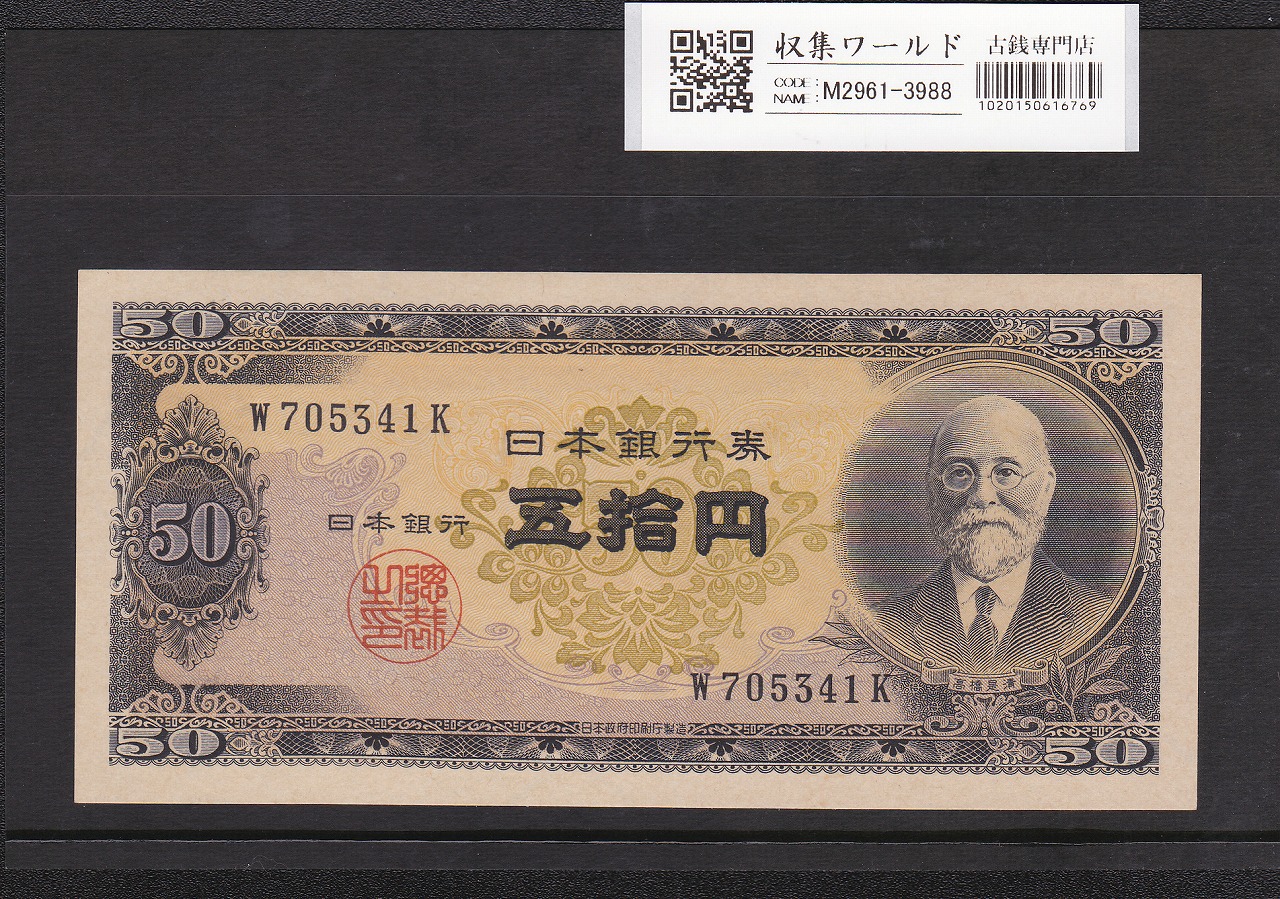 旧500円札 旧貨幣 10枚セット 旧500円札 旧貨幣 10枚セット 日本 旧