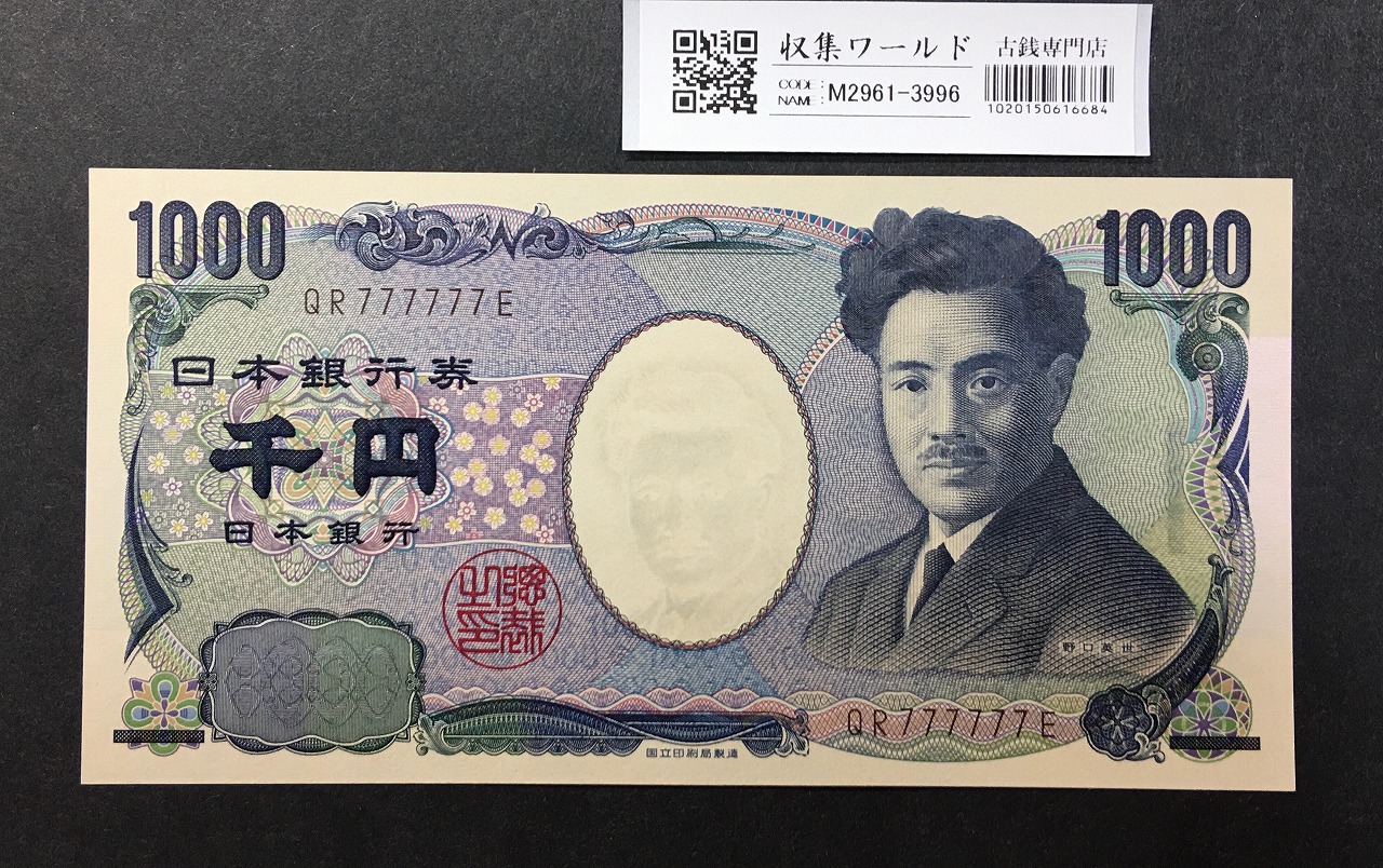 旧紙幣 聖徳太子100円札 1次〜4次 3組入コンプリート