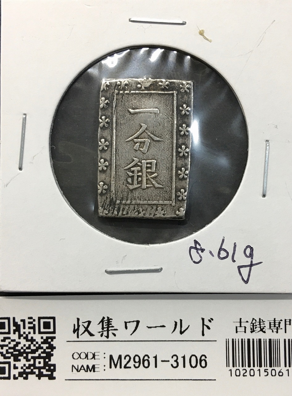 古金銀7種セット