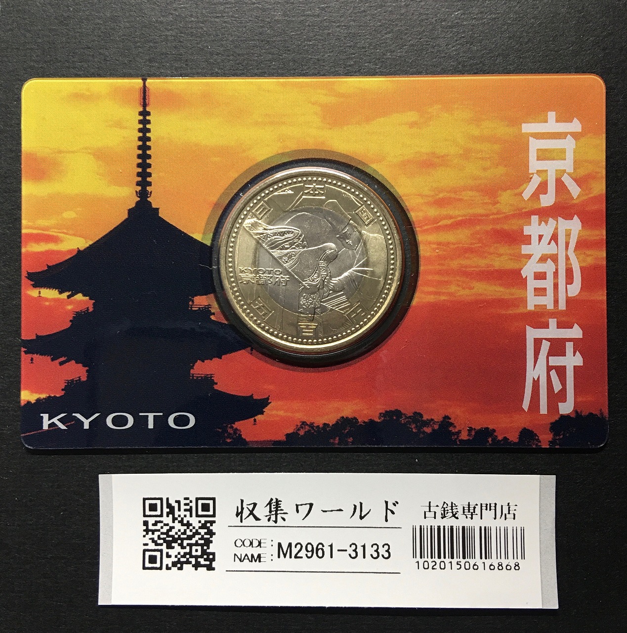 日韓 2002年 FIFAワールドカップ記念貨幣発行記念 純銀メダル | 収集