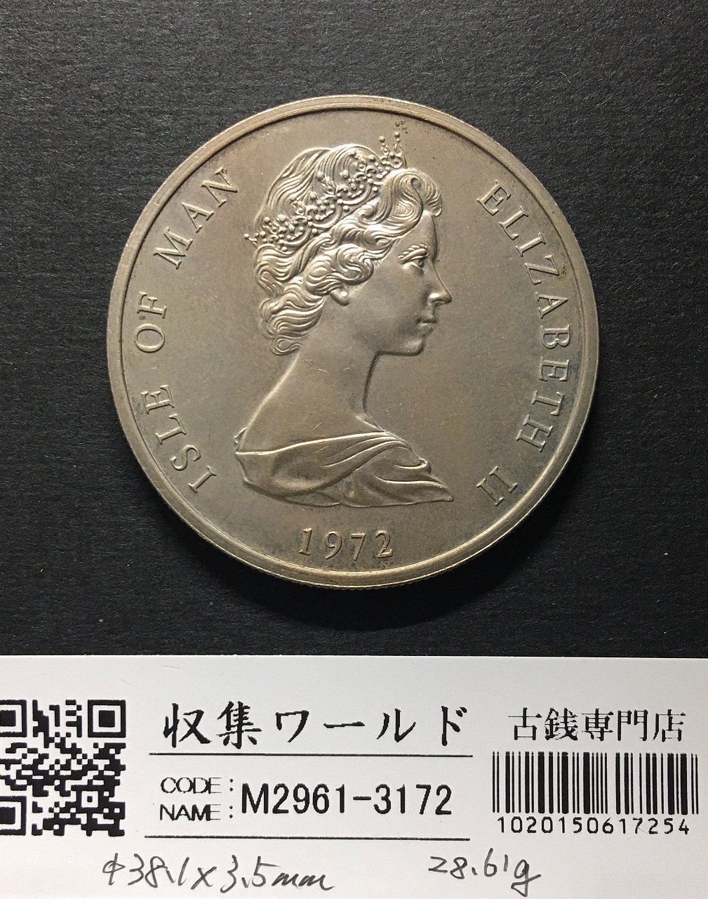 ポーランド 10ズロチ銀貨 ヤドヴィガ女王 1933年銘 近代銀貨シリーズ