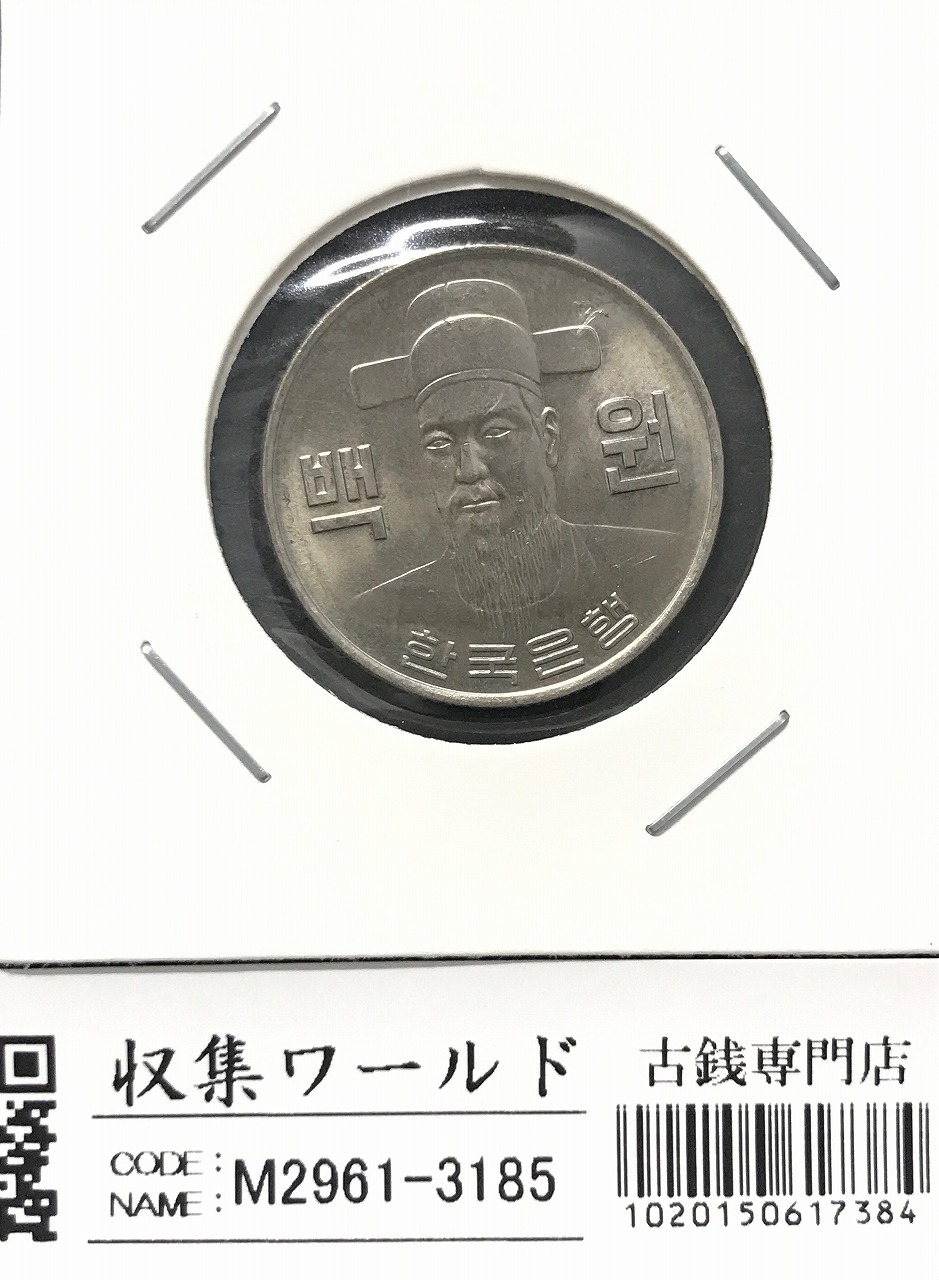 くま 北朝鮮 紙幣硬貨コレクション ☆超レア☆北朝鮮 見本紙幣10種