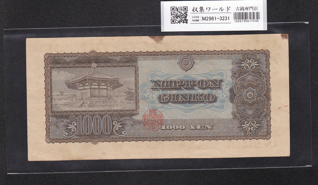 純銀 聖德太子 モチーフ 1万円札 （株）尚工舎 謹製 純銀 聖德太子