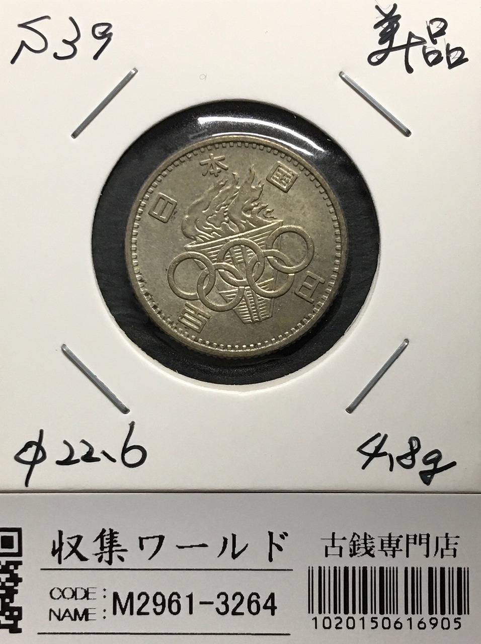 新500円硬貨記念メダル 2000年発行 2000年 平成12年新500円貨幣発行