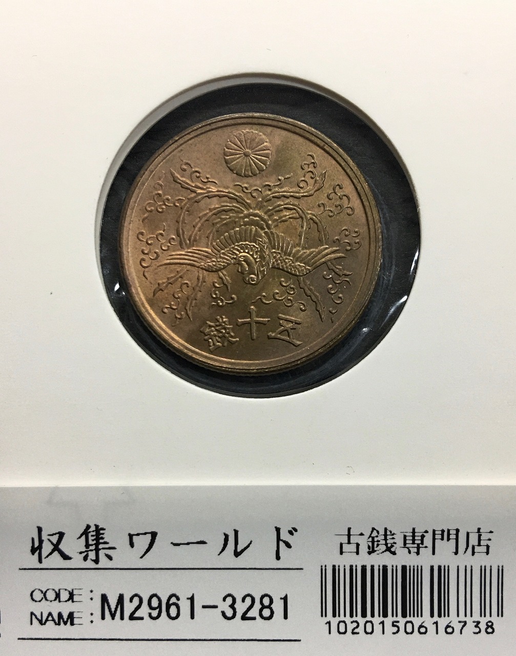 鳳凰 小型50銭銀貨 昭和7年銘(1932年) 近代小型銀貨 50銭 準未品