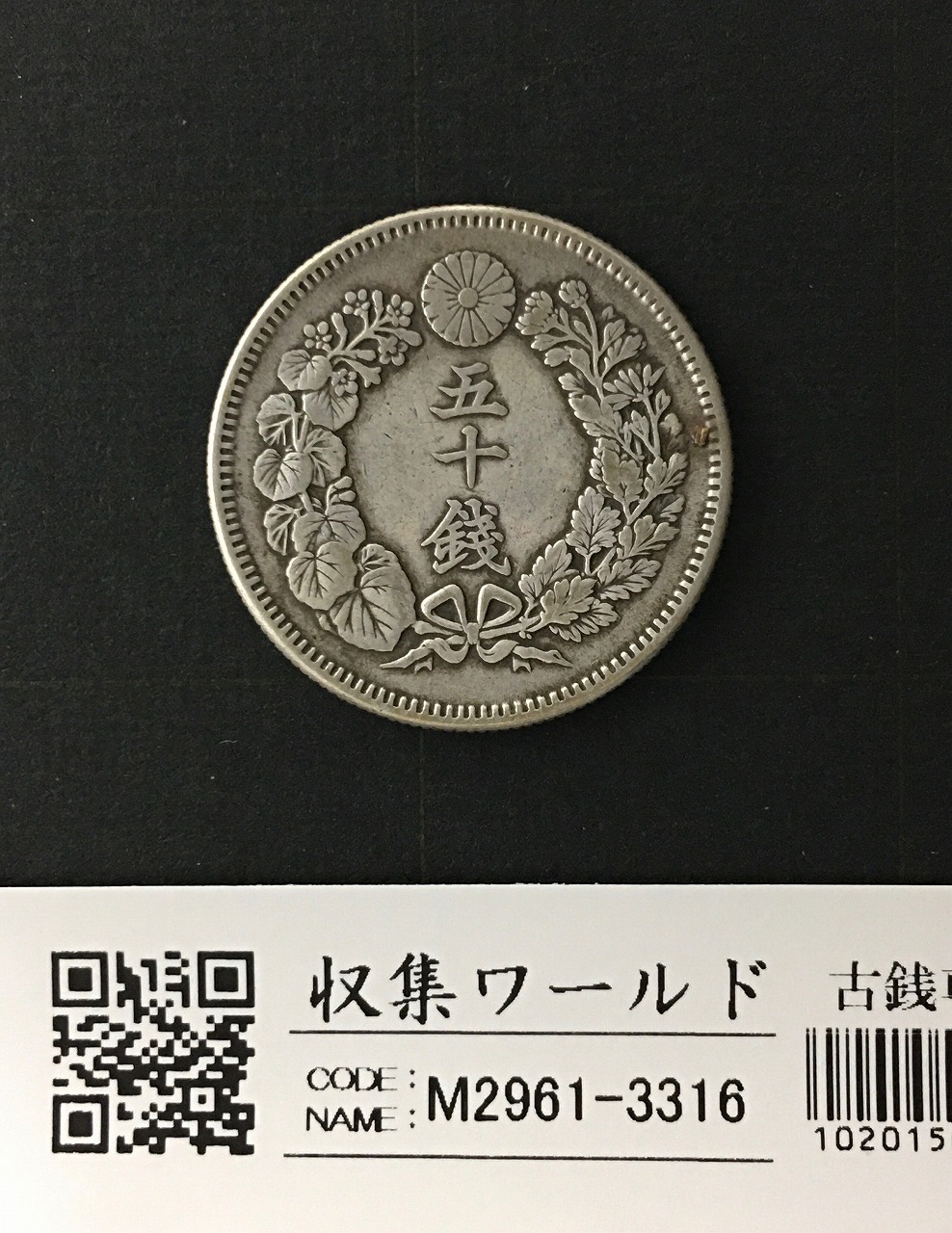 旭日 10銭銀貨 大正4年(1915年銘) 近代銀貨シリーズ 準特年 極美品