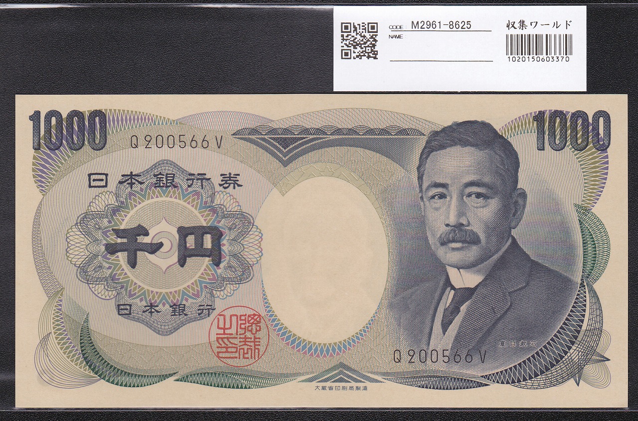 日本銀行券 1944年 楠公 5銭 第1ロット 11-63(紙20B) 未使用極美
