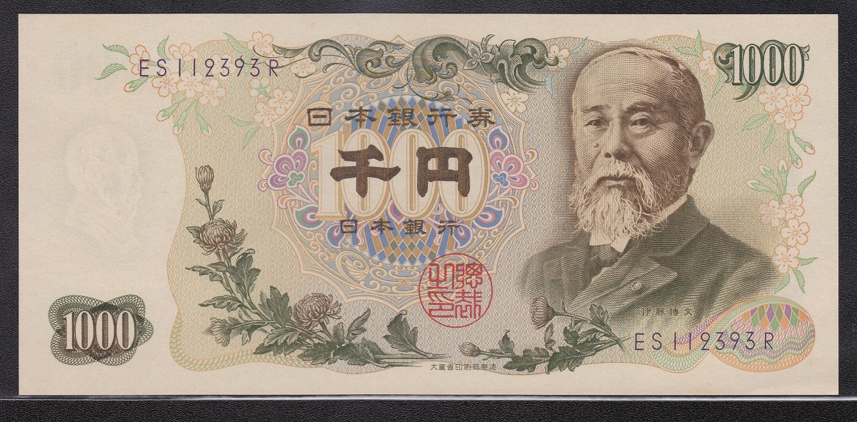 a*o様 旧紙幣 大正小額紙幣50、20、10銭札【未使用 美品〜極美品 】ま