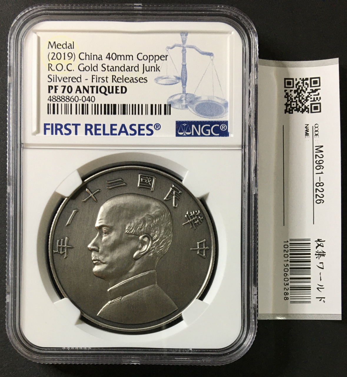 中華民国 古銭 記念銀貨等 5枚セット 中華民国 古銭 記念銀貨等 5枚