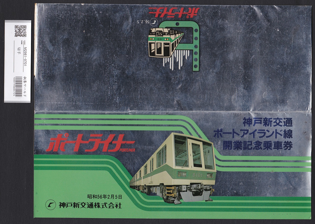 中国切手 T82 西廂記 1983年 4種完 小型シート付 未使用 | 収集ワールド