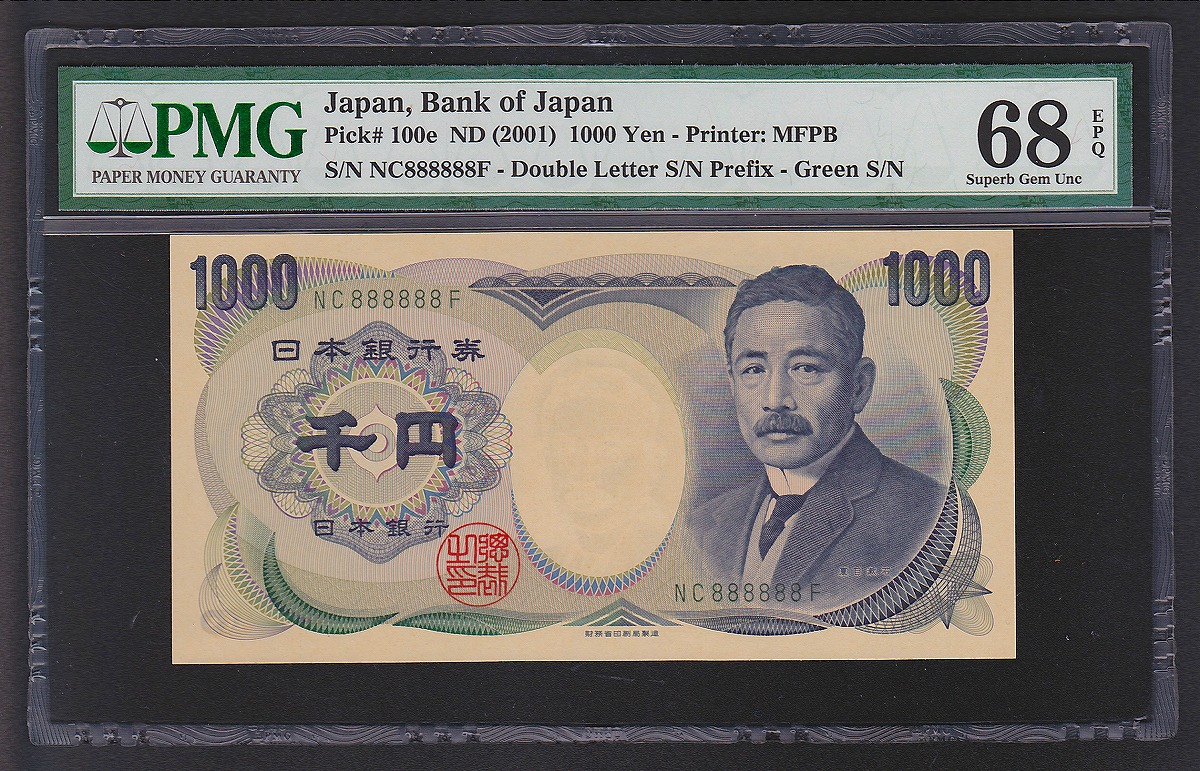 ゾロ目 旧紙幣 改造紙幣 神功皇后 壹圓 1円札 壹圓札 古札 古紙幣 改造