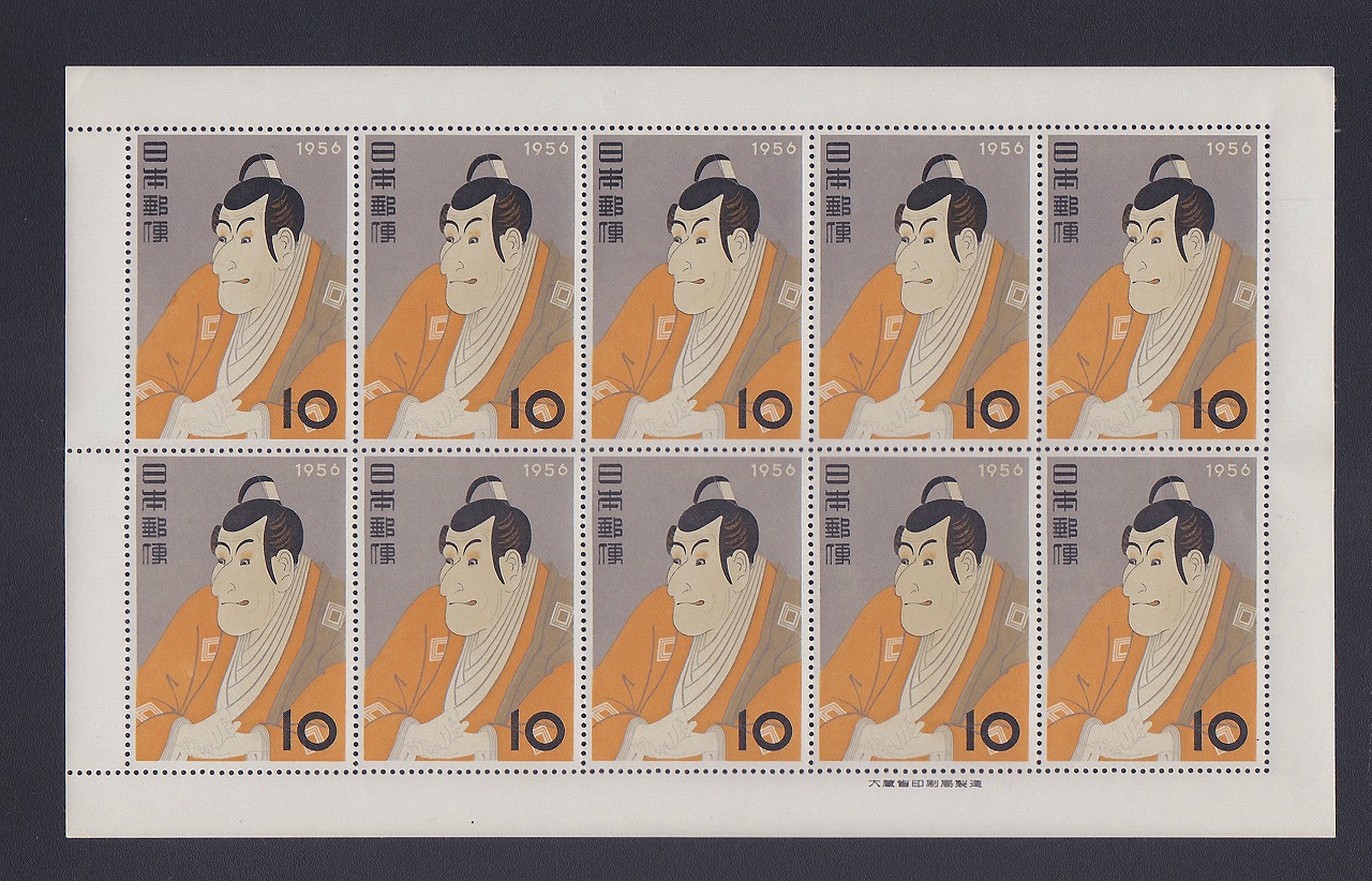 使用済切手 10円 女性の肖像 36枚セット 昭和35年 使用済切手 10円