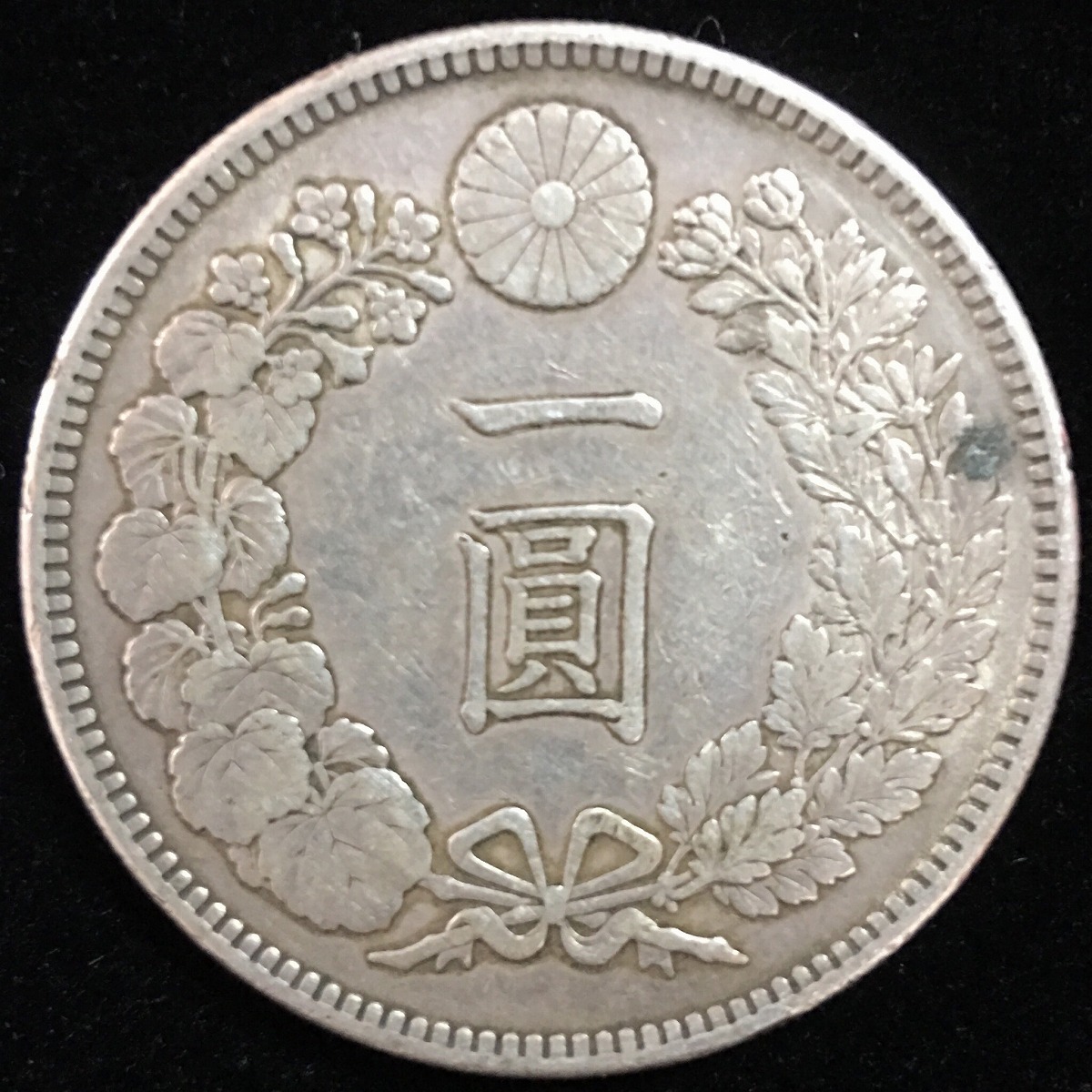 旭日 50銭銀貨 明治41年銘(1908年) 近代銀貨 旭日五十銭 美品 | 収集