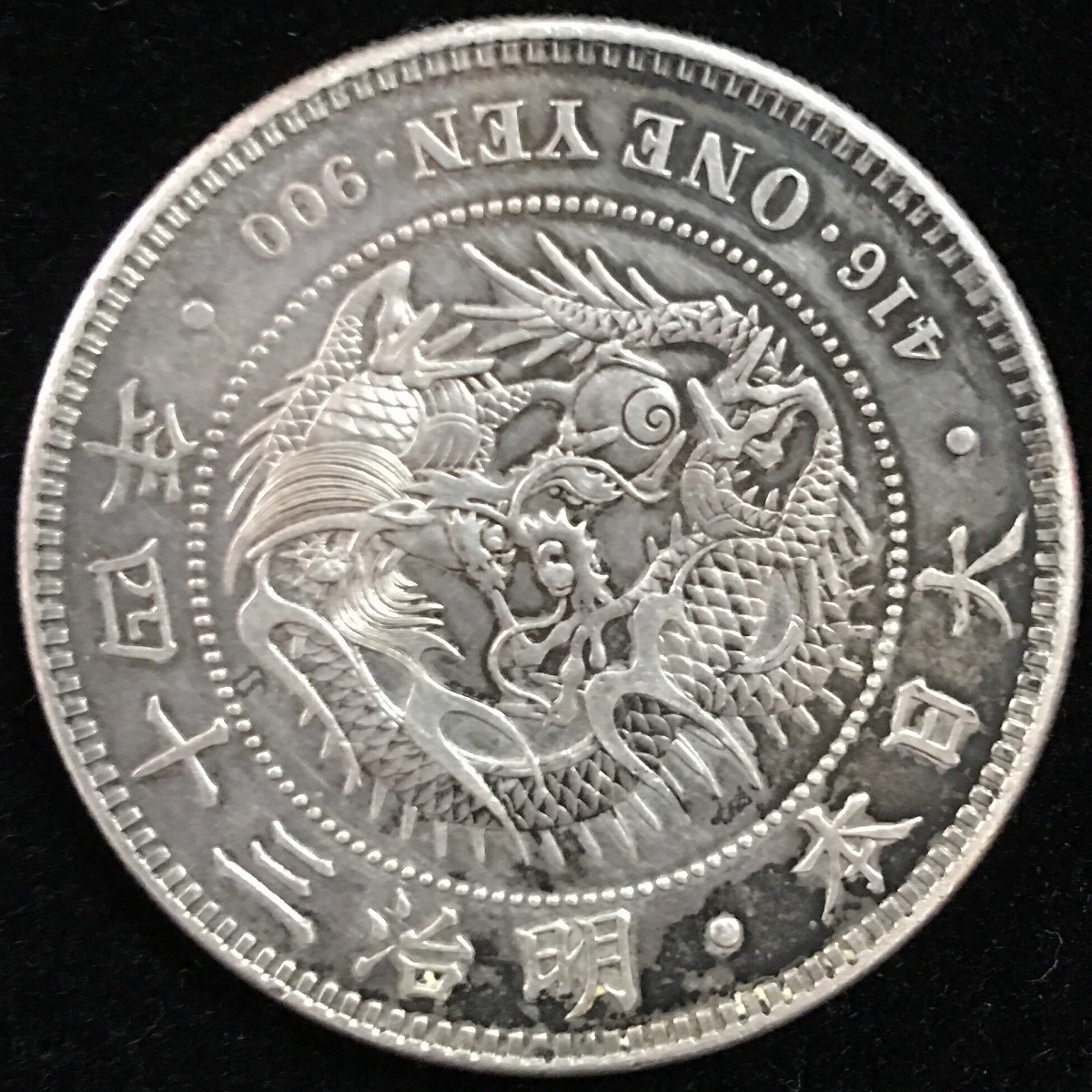 日本銀貨 円銀 明治三十四年 | 収集ワールド