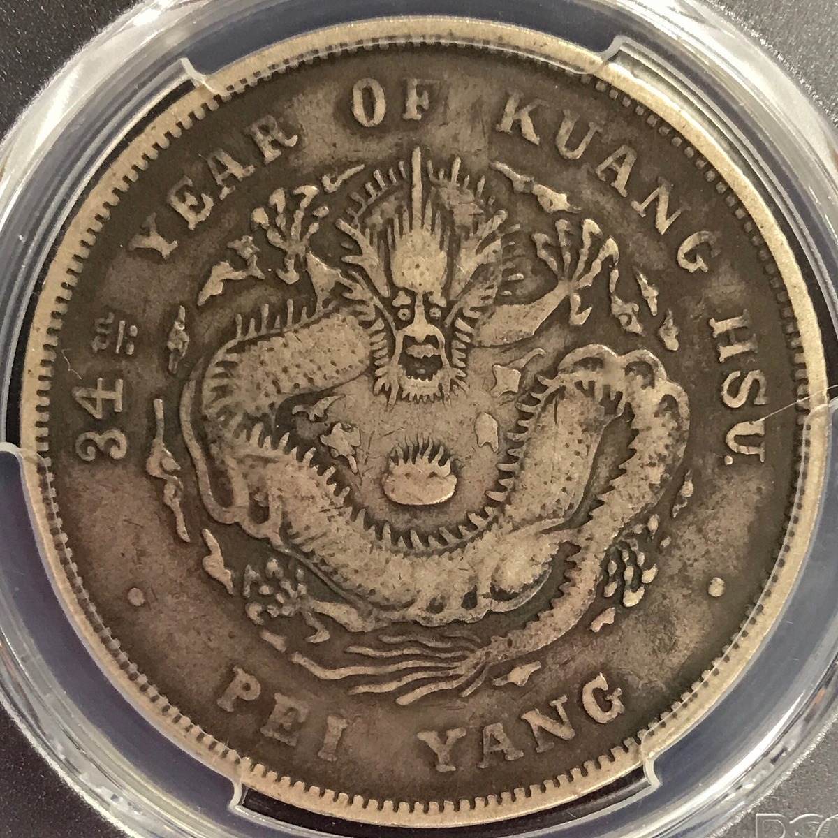 鑑定済 1928年 中国 貴州省 1ドル 銀貨 PCGS MS63 鑑定済 1928年 中国
