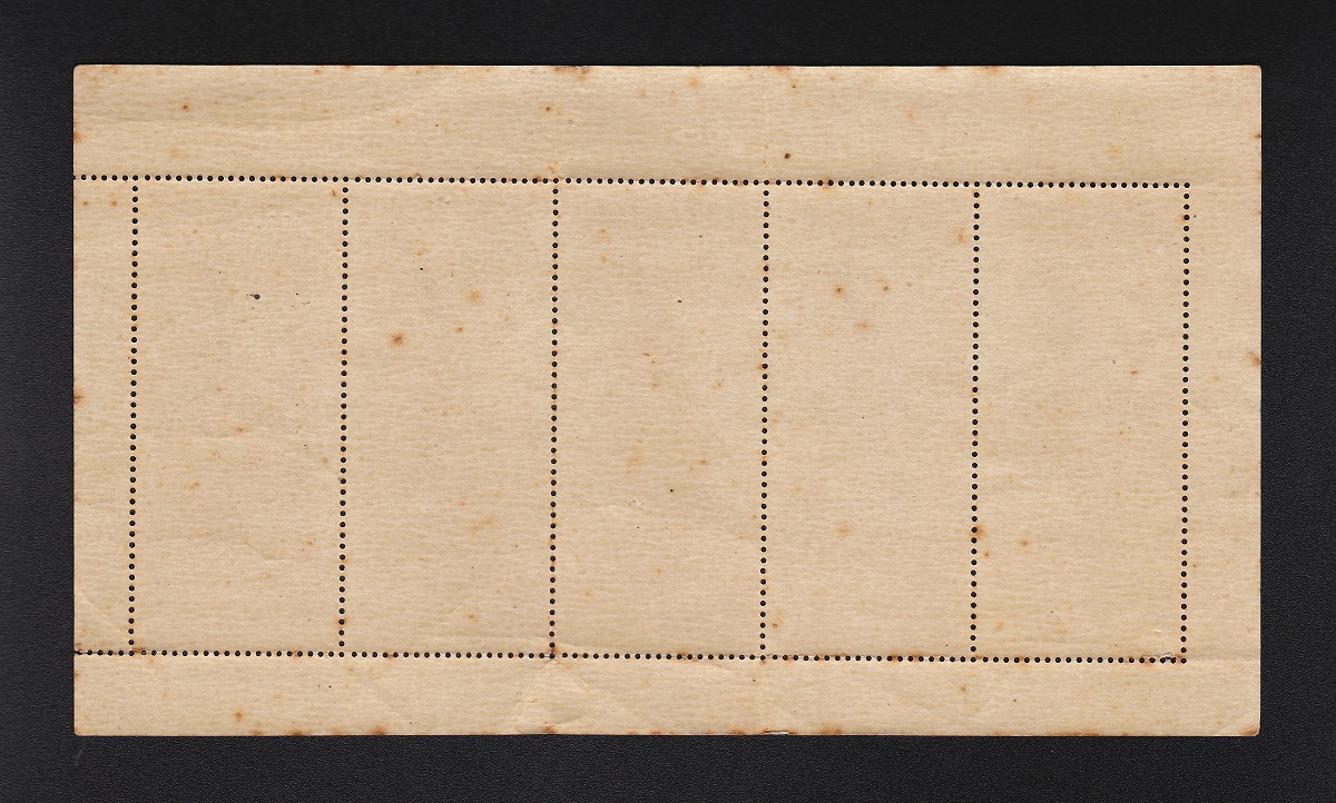 昭*じ様 【未使用レア品・銭切手】切手趣味週間 「見返り美人」 5枚