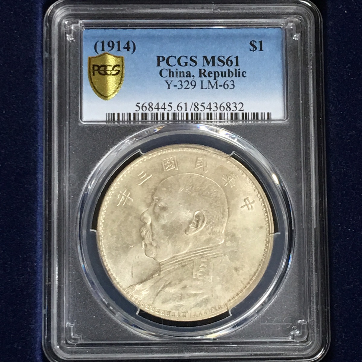 中国銀貨 中華民国三年 袁世凱 $1 1914年 PCGS MS61 | 収集ワールド