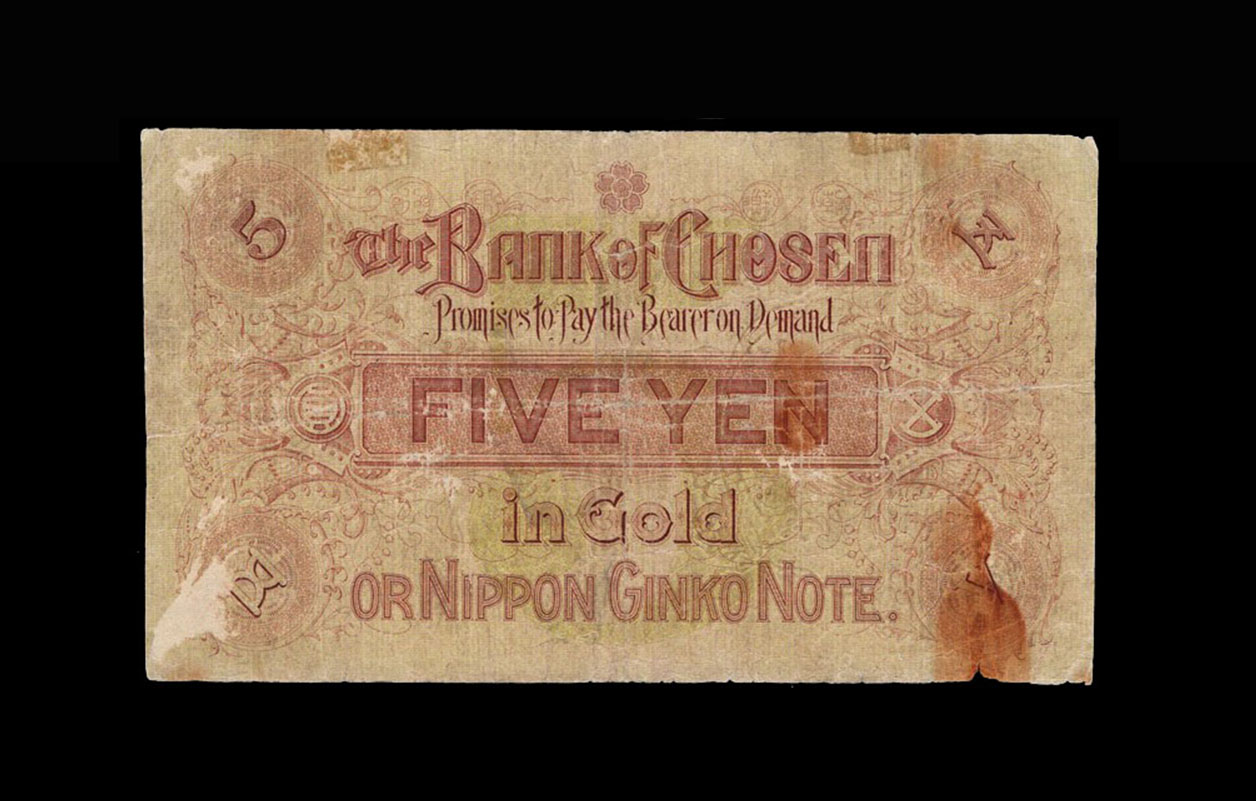 朝鮮銀行券 5圓 壽老人 1915年 内閣印刷局 ロット25 流通宝品 | 収集