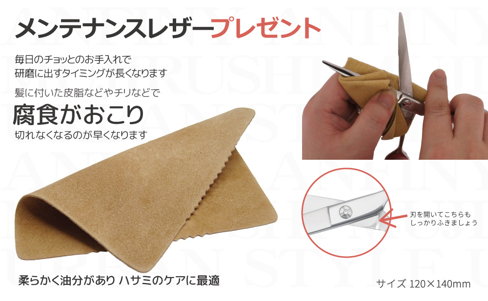 ギザ刃 BZ-725-M｜アーバンスタイルシザー