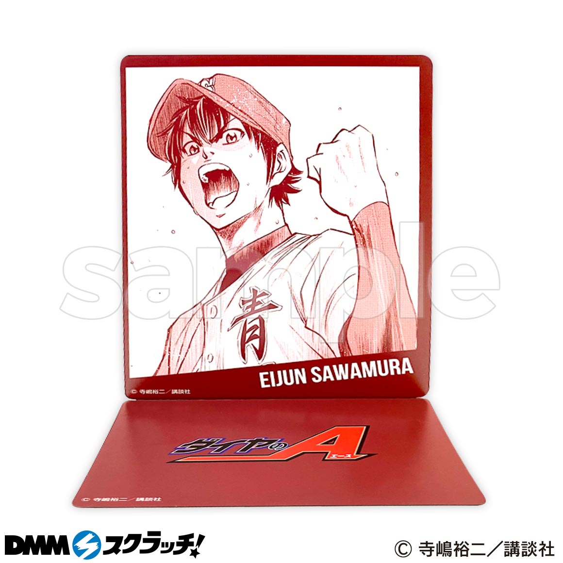 ダイヤのA dmmスクラッチ バンド アクリルカード 缶バッジ 沢村栄純