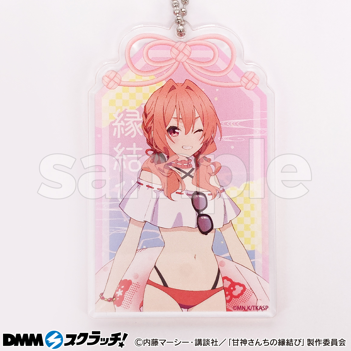 TVアニメ「甘神さんちの縁結び」 スクラッチ - DMMスクラッチ