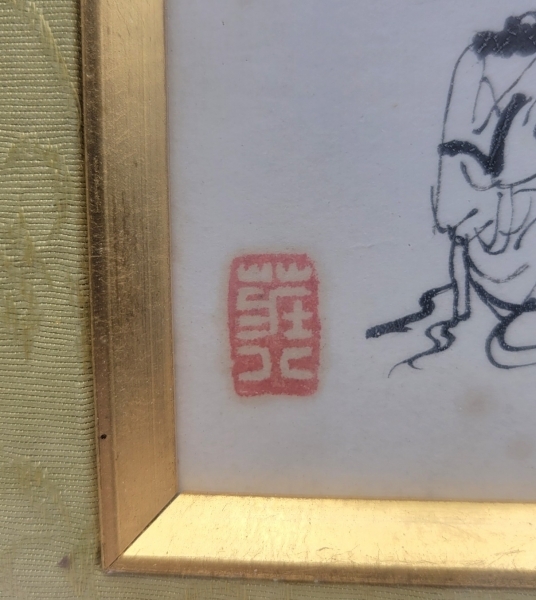 木村荘八 三国志 ペン画 肉筆 額入り|サムライオークション