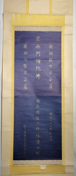 桐共箱古い 掛け軸 江戸時代 激安骨董品 X788C15-1 2025年最新】Yahoo!