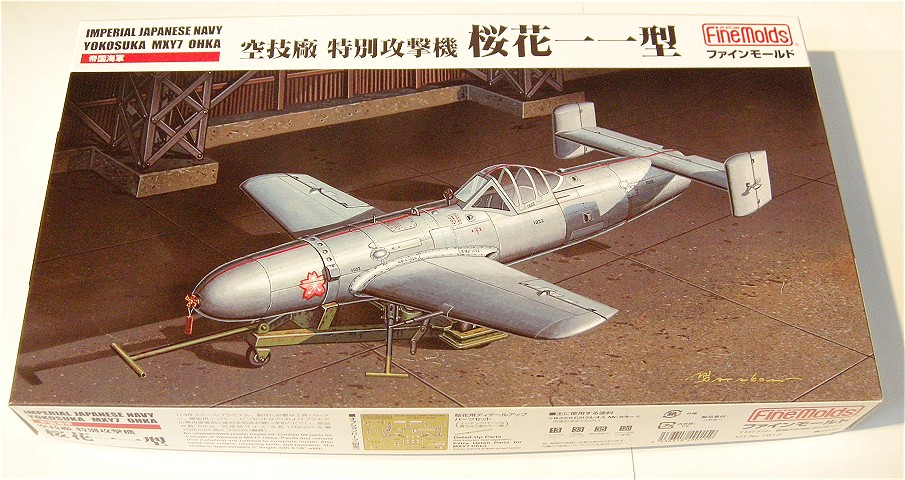 ファインモールド 1/48 空技廠 特別攻撃機 桜花一一型 キット完成品
