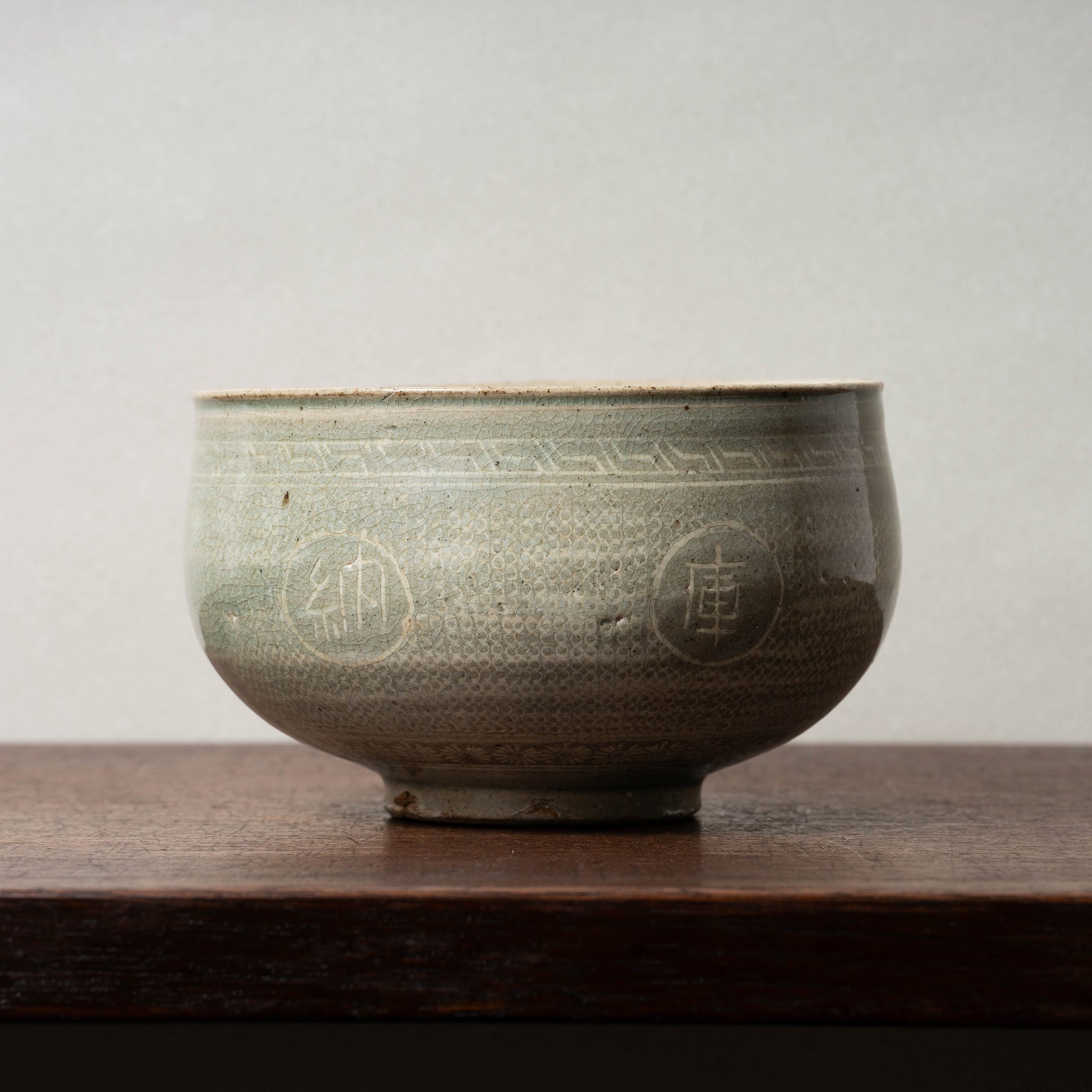 高麗青磁象嵌大鉢 高麗青磁 礼賓三島象嵌漢字文鉢 – 燦禾