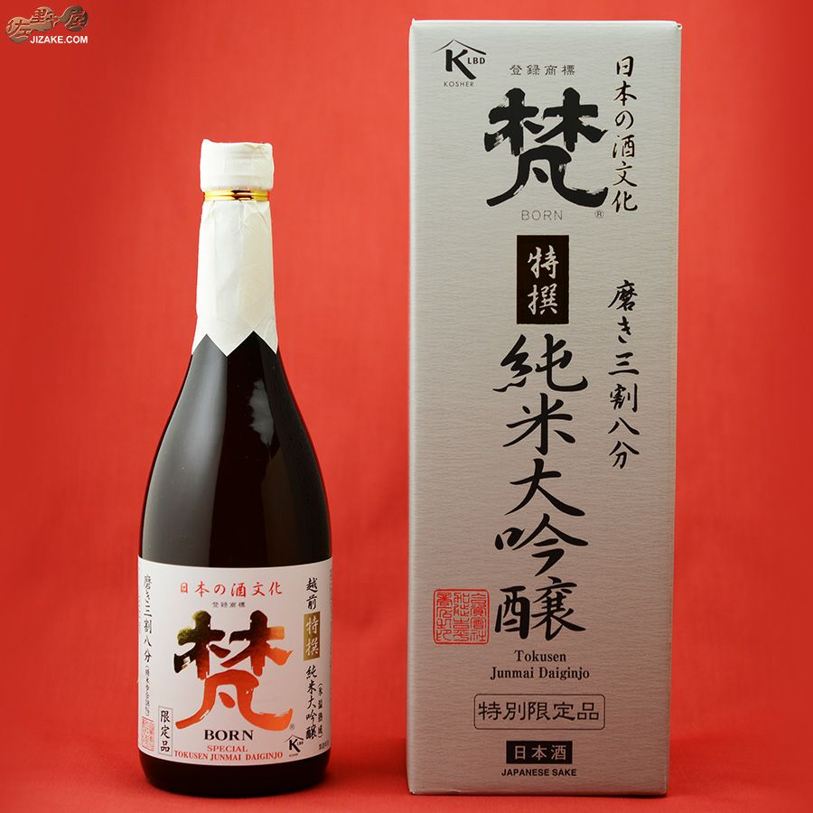 ◇【箱入】梵 特撰純米大吟醸 磨き三割八分 | 日本酒専門店 佐野屋