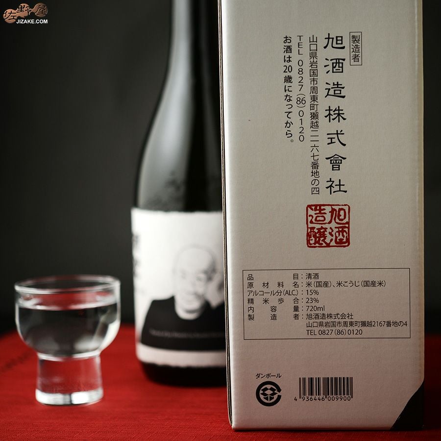 ◇【箱入】獺祭(だっさい) 純米大吟醸 磨き二割三分 久石譲(ひさいし