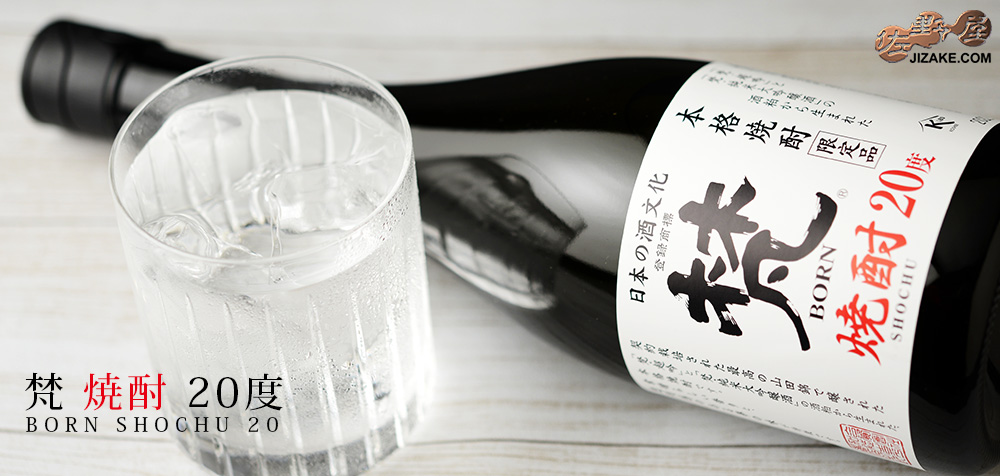 ◎【箱入】梵 焼酎 20度 720ml | 日本酒専門店 佐野屋 JIZAKE.COM