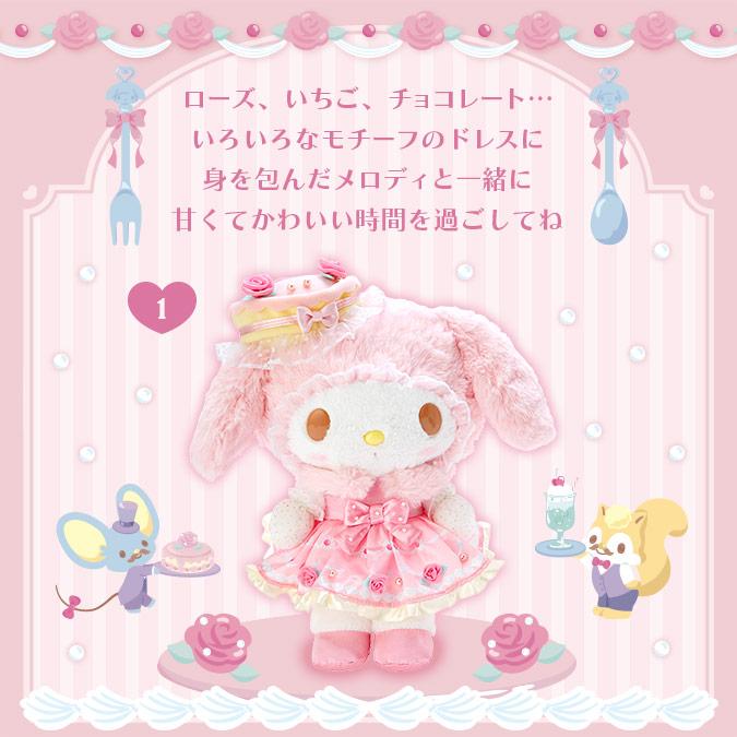 サンリオ♡マイメロディ SWEET LOOKBOOK バースデードール 2022 マイ