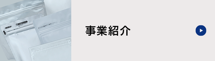 明和産商株式会社
