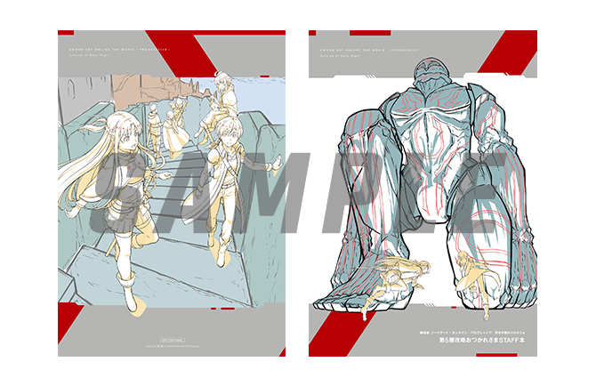 NOVELTY | 『劇場版 ソードアート・オンライン -プログレッシブ- 冥き