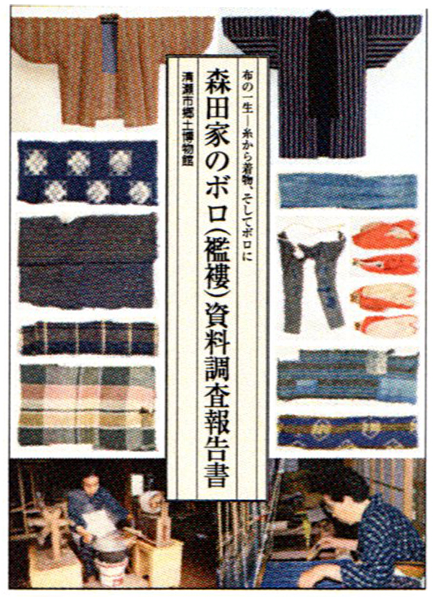 さいたま民俗文化研究所｜調査・刊行書籍