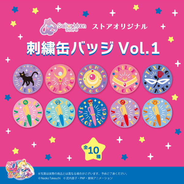 ストアオリジナル 刺繍缶バッジ Vol.1: 全商品｜Sailor Moon store ONLINE