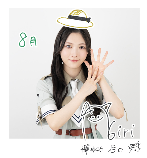 櫻坂46 谷口愛季 アニラ 直筆サイン 谷口愛季直筆サイン櫻坂46 生写真